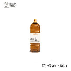 দেশি সরিষার তেল/Deshi Mustard Oil 1ltr.
